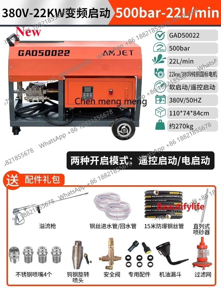 A55 500-600kg ultra-high pressure cleaner high-power industrial ship rust removal pipeline cleaning