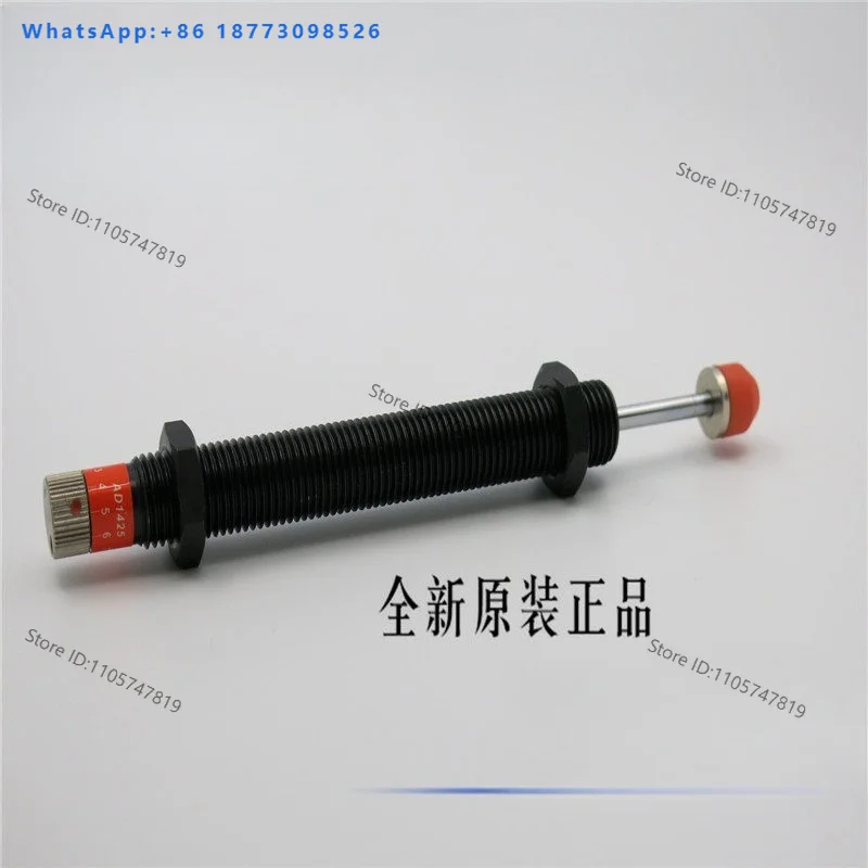 CJAC West Czech AD1425 AD1425-5 AD1425-N 1.0 fine tooth hydraulic buffer hydraulic