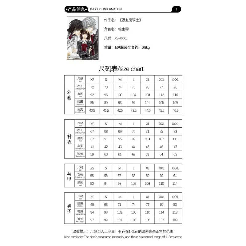Anime Vampire Knight Cosplay Costume Kurosu Yuki Kiryu Zero Outfits Man Woman School Uniform Party Carnival Dress Up Full FD1;6 - view 6
