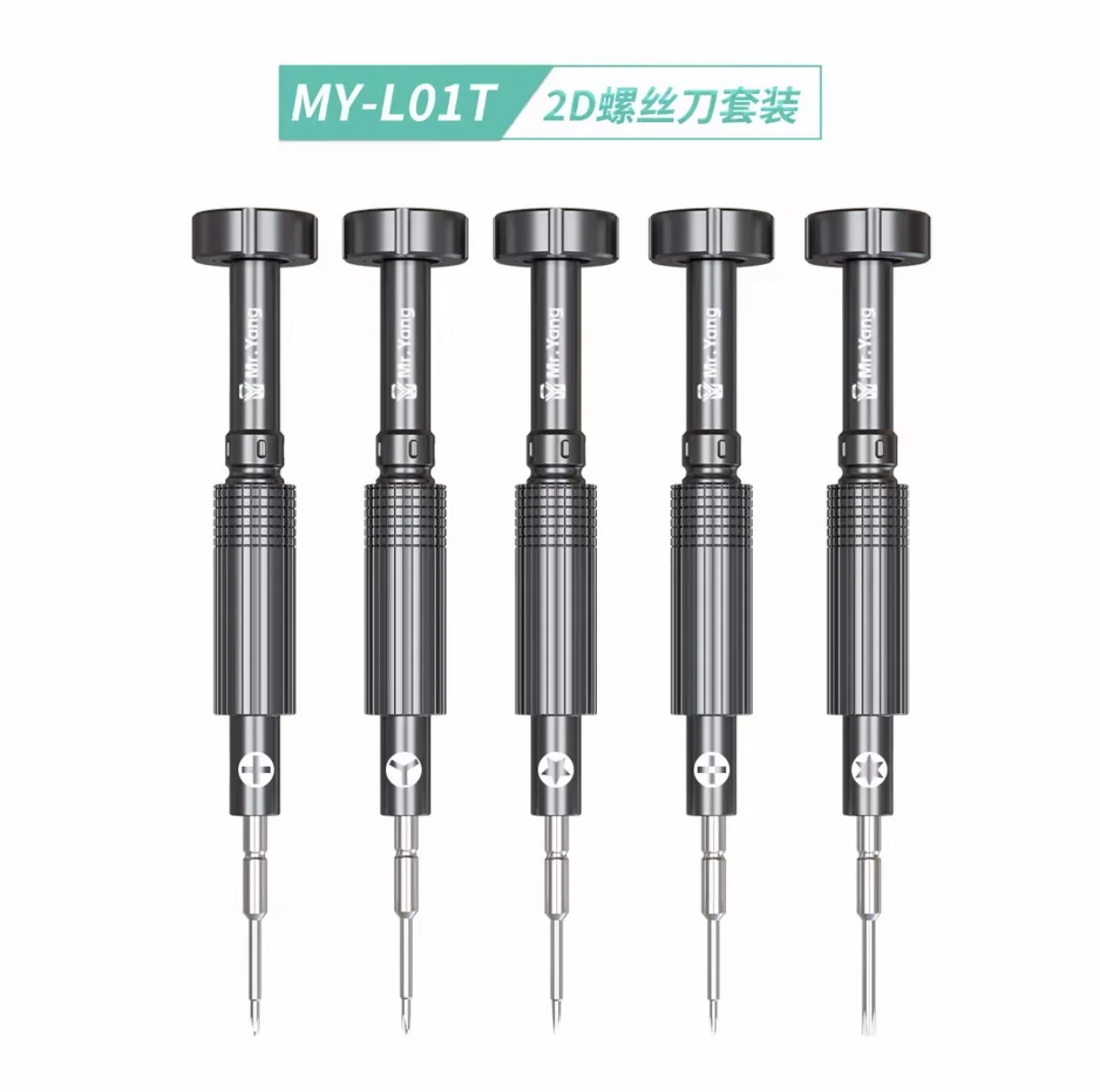 YCS M Y 2D Screwdriver Set with Extra Hard Clamping Head, Non-Slip High Hard Alloy, Mobile Phone and Computer Repair Tools