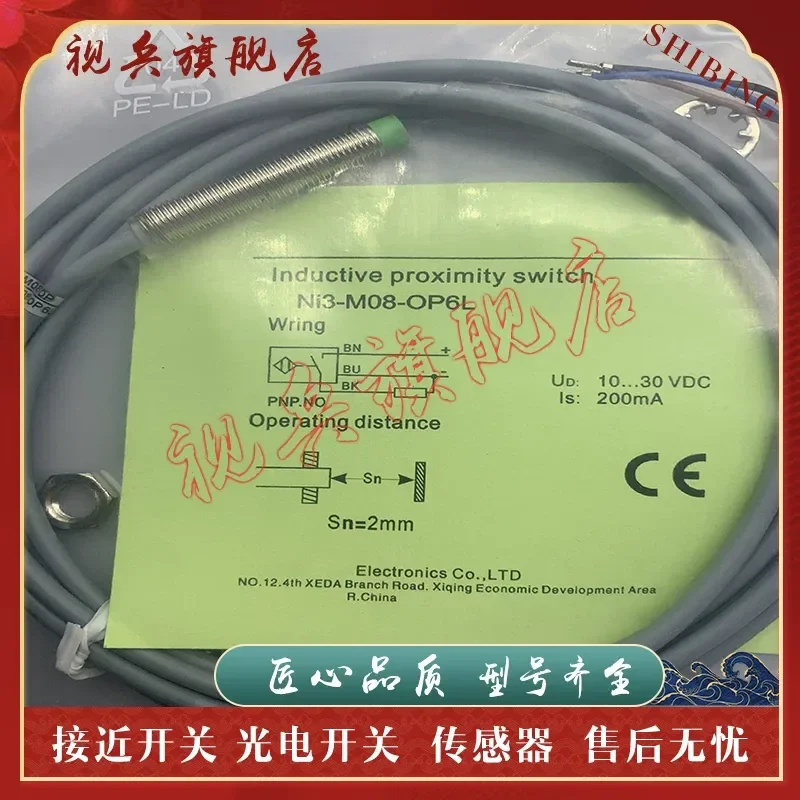 New Spot NI3-M08-CN6L-Q8 CP6L OP6L ON6L Proximity Switch Sensor for Industrial Automation Applications