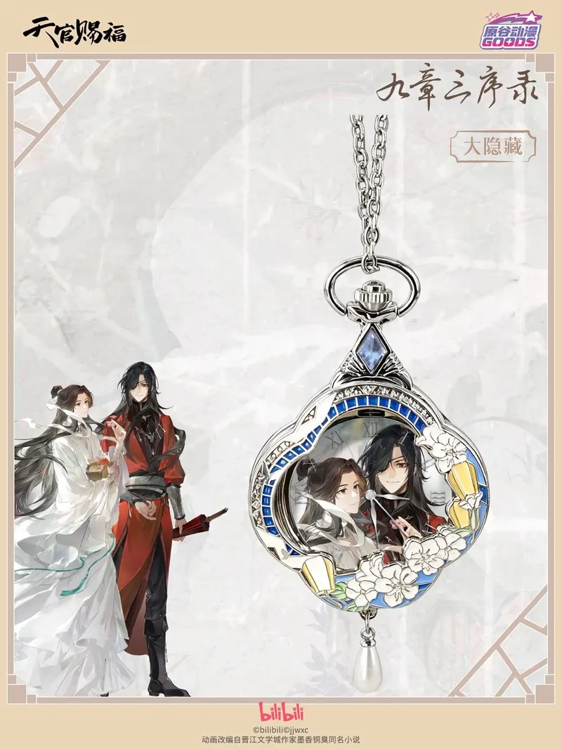 DOODS Genuine Heaven Official's Blessing Watch Blind Box Nine Chapters and Three Preface Record Series Gift For Fans view 2