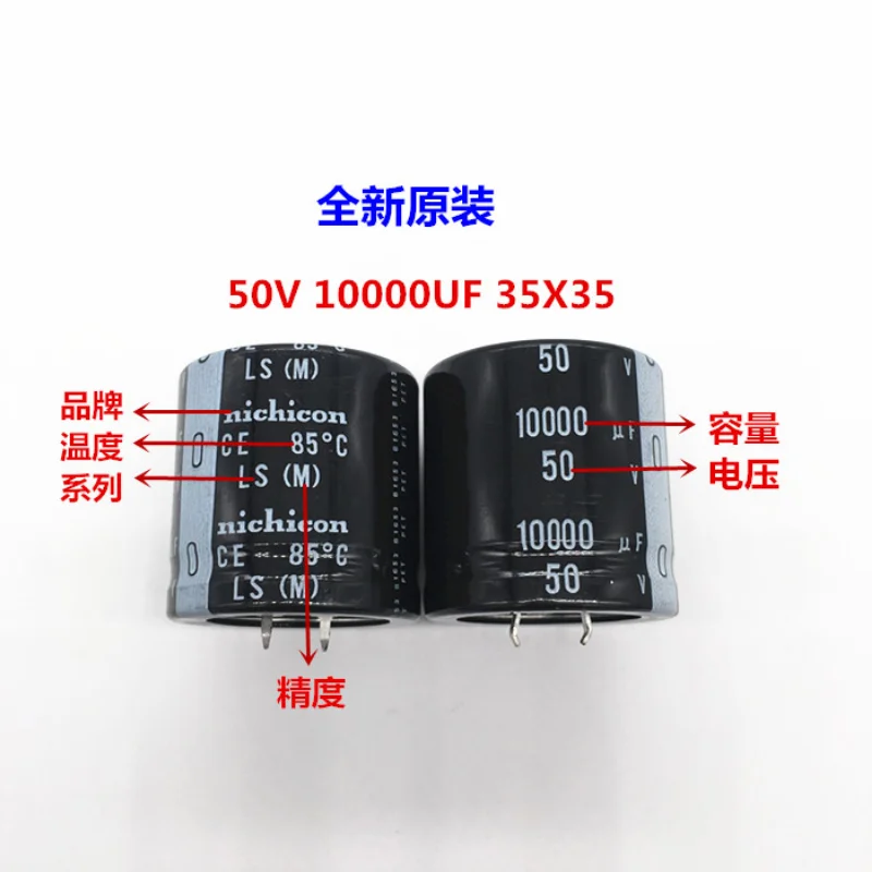 (1PCS)50V10000UF electrolytic capacitor Japanese nichicon 10000UF 50V 35X35 35*35 LS authentic.