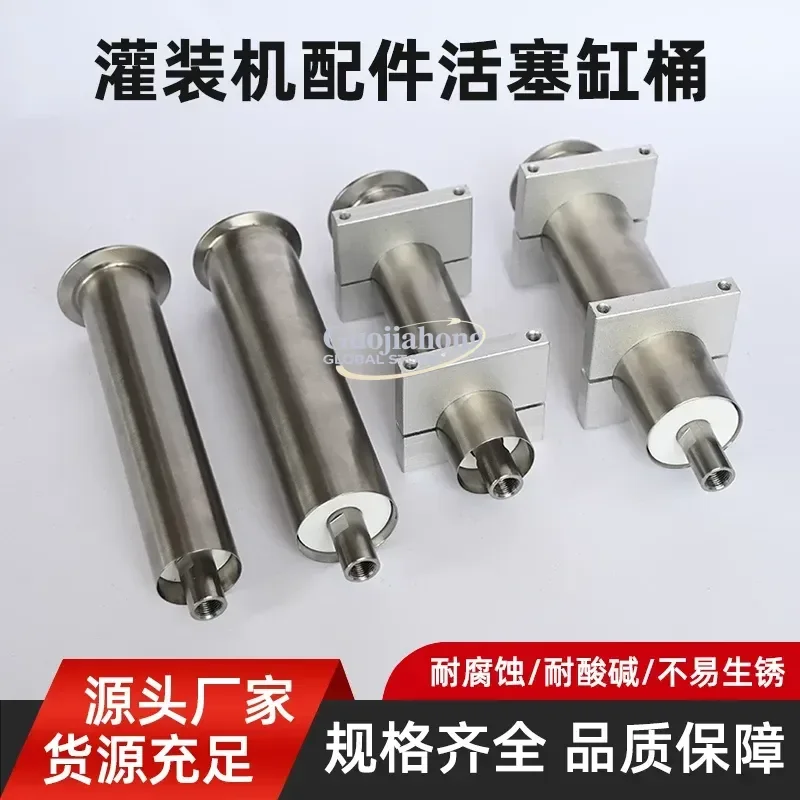 for Hot-selling 304 Pneumatic Filling Machine Accessories Barrel Piston Cylinder Quantitative Cylinder