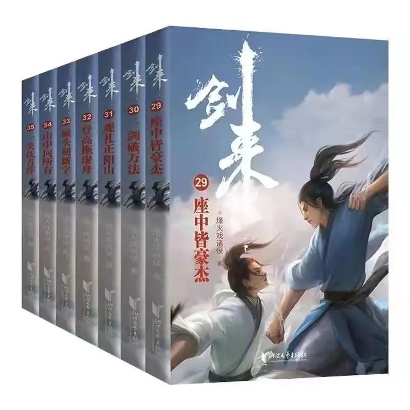 Livro Físico Completo de Jianlai, Beacon Play Princes, Série 12345, Edição Atualizada Completa, 35 Volumes