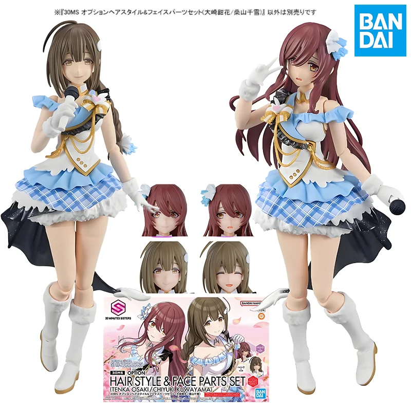 

Bandai Anime 30MS OPTION HAIR STYLE&FACE PARTS SET TENKA OSAKI CHIYUKI KUWAYAMA Assembling Model Anime Action Figures Toys