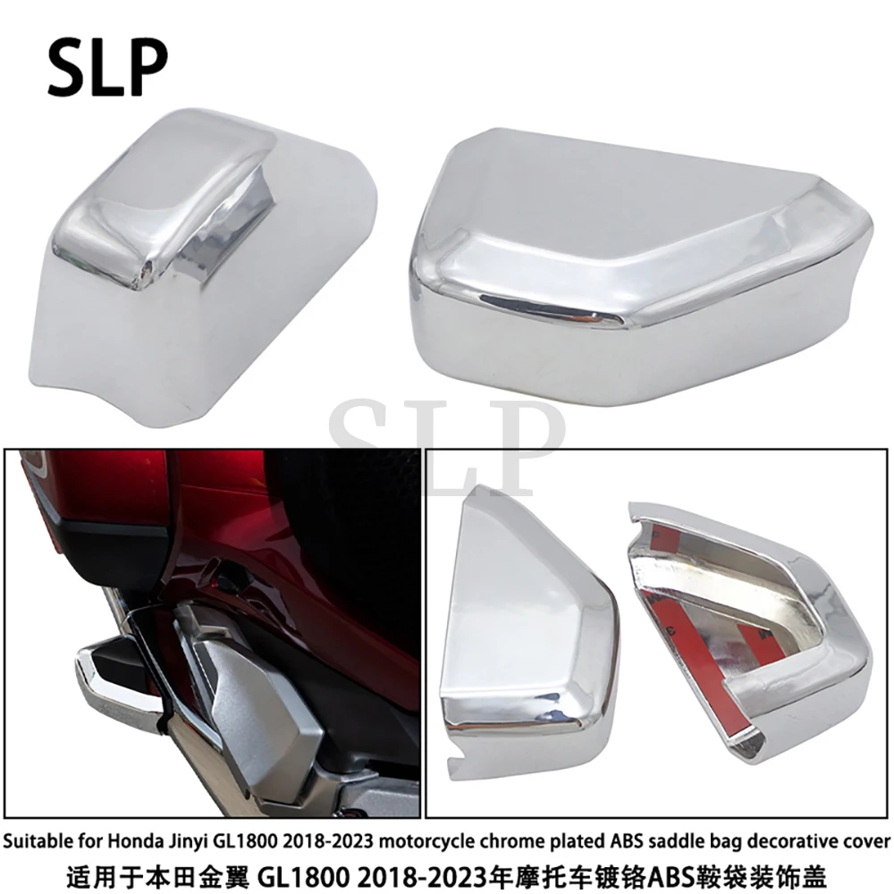 Suitable for Honda Jinyi GL1800 2018-2023 motorcycle chrome plated ABS saddle bag decorative cover