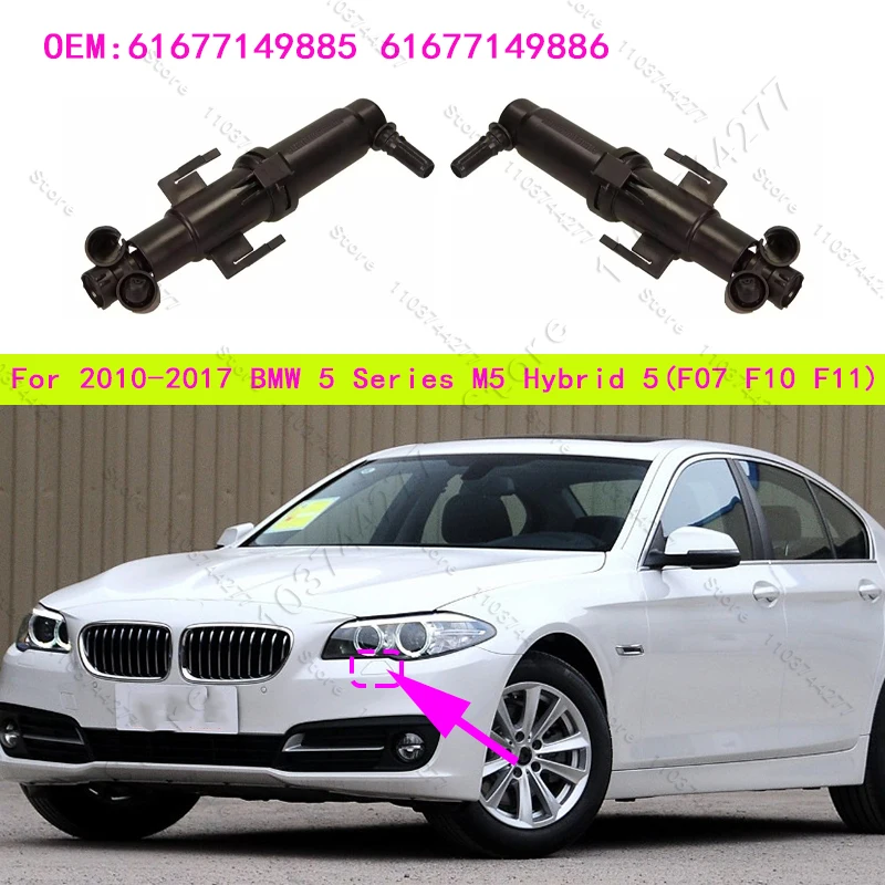 

Для 2010-2017 BMW 528i 528iX 535d 535dX 535i 535iX 550i 550iX (F07 F10 F11) Форсунка омывателя фар 61677149885 61677149886