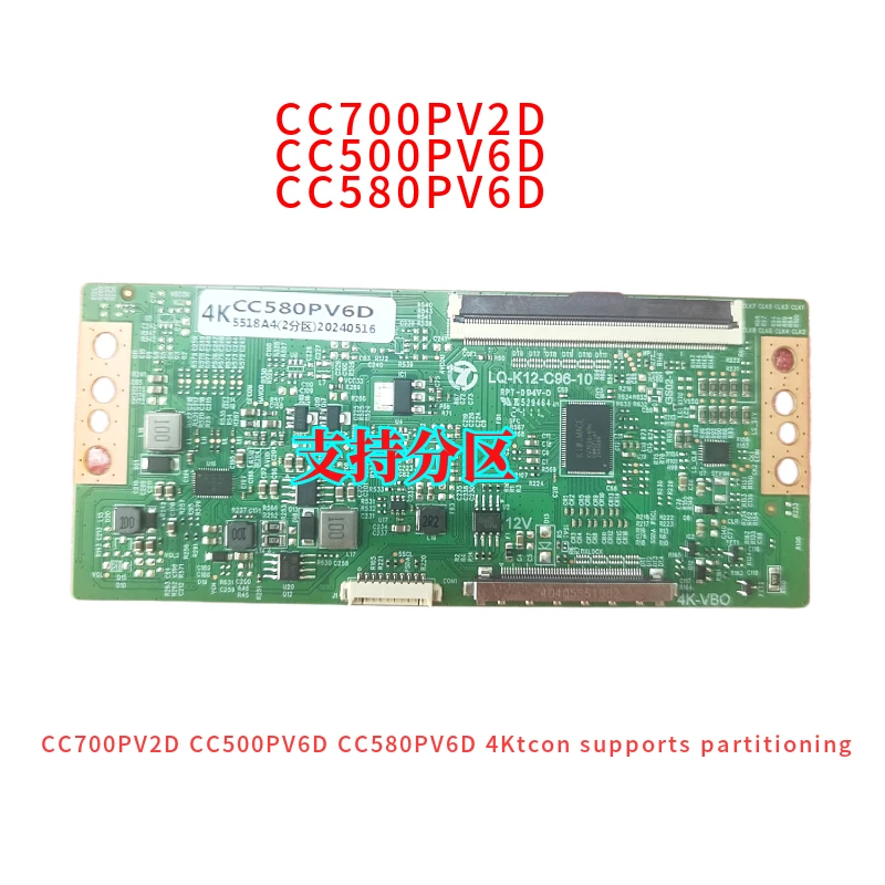 CC500PV6D CC580PV6D CC700PV2D 4Ktcon supports partitioning