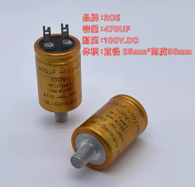 

ROE DIN41238 470UF 100V Fever audio gallbladder filter capacitor