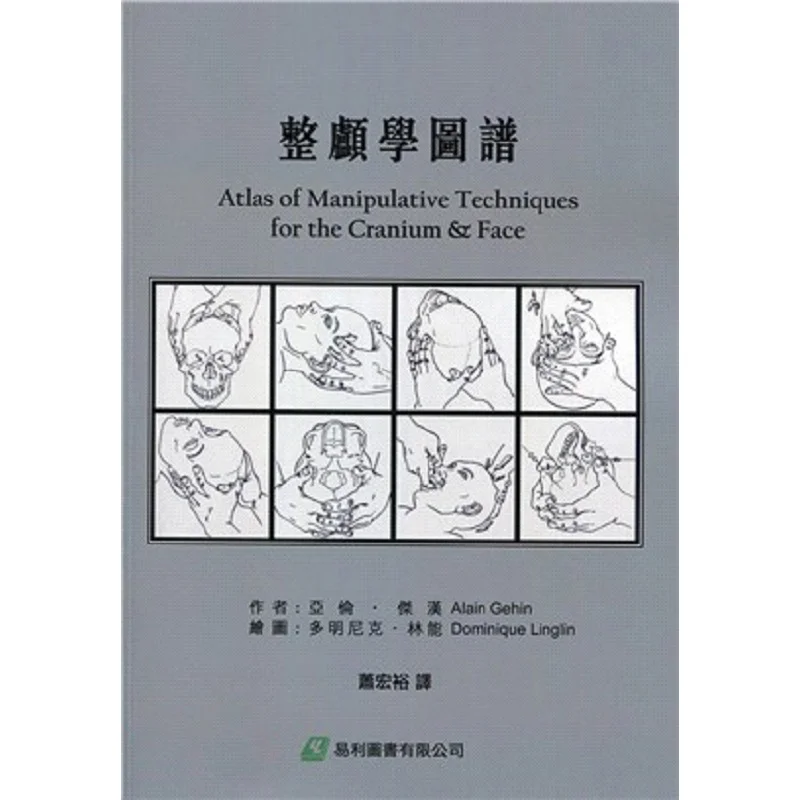 

Cranioplasty Atlas Aaron Jahan Yi Li 9789869493031 Book