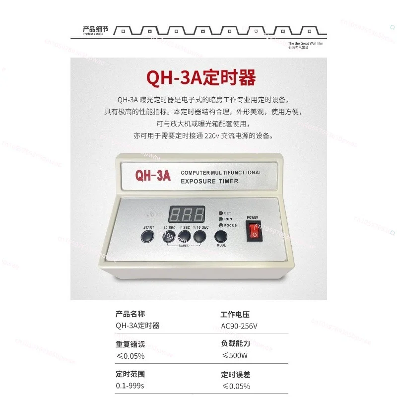 Genuine QH-3A Darkroom Electronic Digital Display Exposure Timer