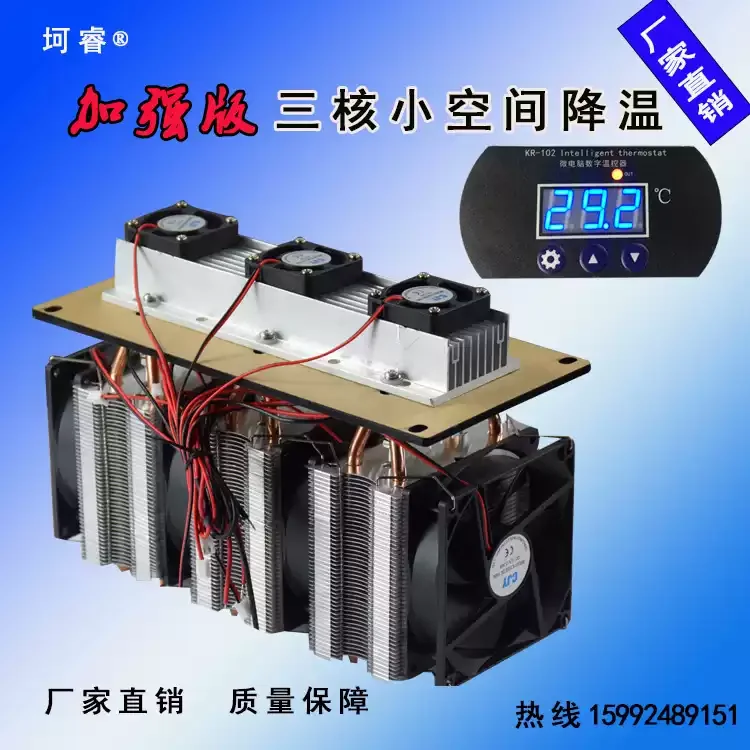 12V Semiconductor Peltier Cooler Kit, DIY Fridge Mini Air Conditioner Water‑Cooled Refrigeration System Set