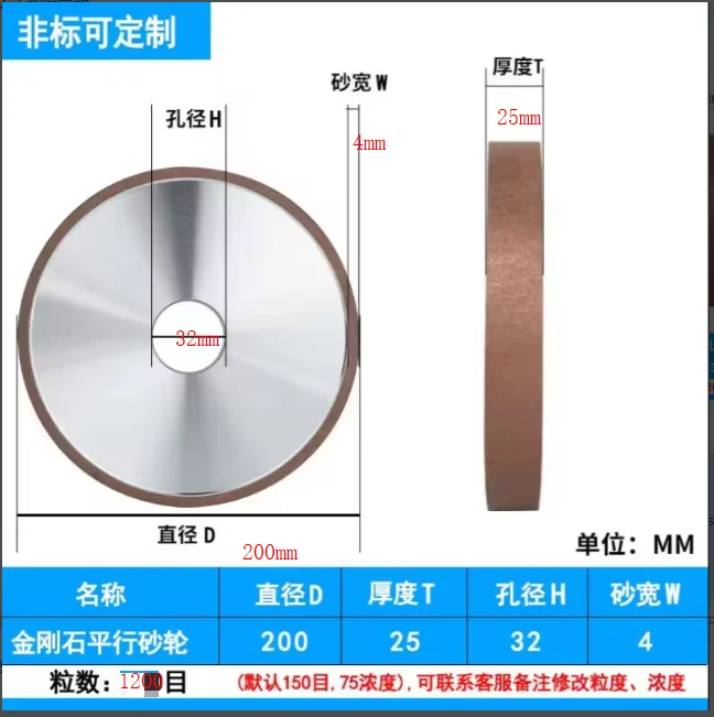 

1VIP LINK 1PCS CBN grinding wheel 1200 grit 200 * 25 * 32