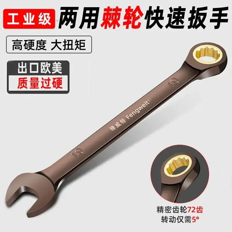 Quick Wrench Double End Ratchet Dual Purpose Ratchet Bi-directional Black Nickel Plated High Torque Wrench Auto Repair Tool