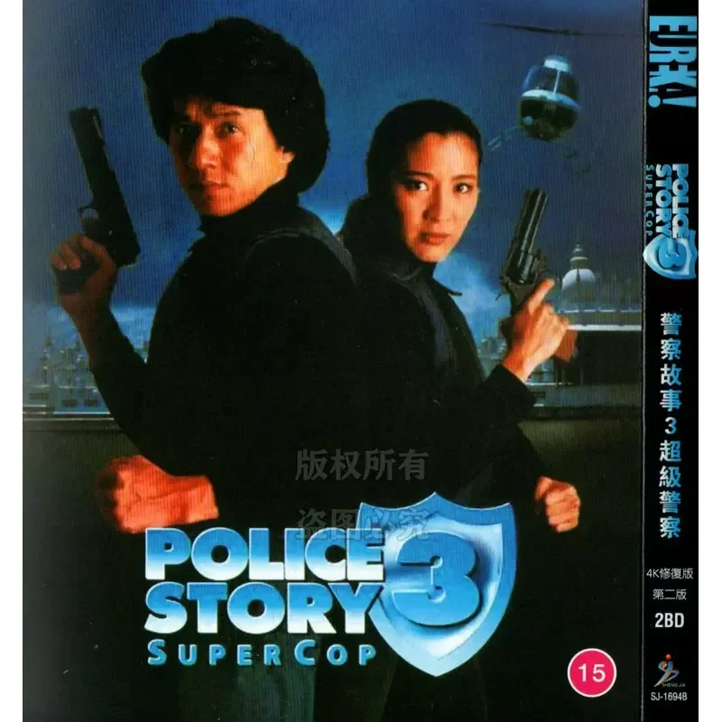 Jackie Chan Action Crime Movies Police Stories Volumes 1 to 3 BD Blu ray 1080p High Definition 4 Discs