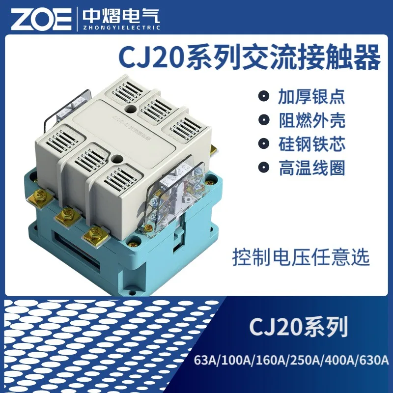 قواطع التيار المتردد العامة CJ20-63A100A160A250A400A ثلاث مراحل 380 فولت نقطة لمس فضية 2 20 فولت كهربائي