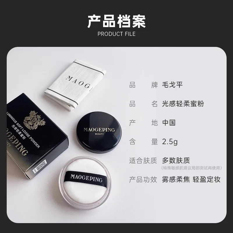 Maogeping Luminous Light Loose Powder Matte Setting Powder Oil-control Long-lasting for Dry Skin Rare Beauty Cosmetics Makeup