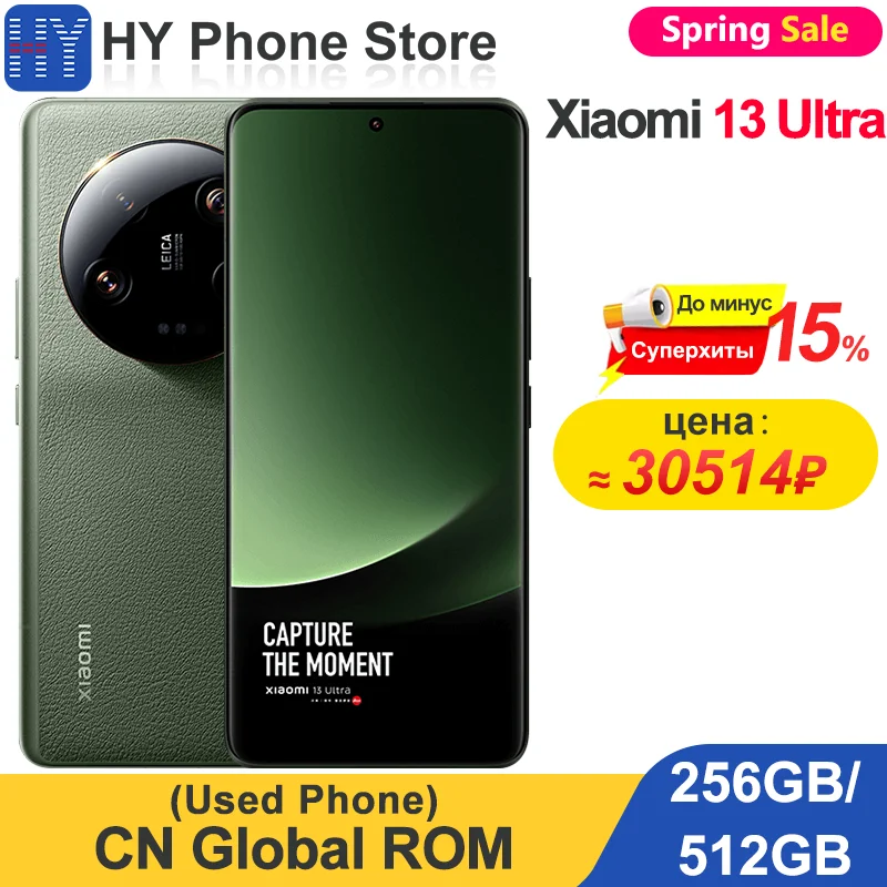 Глобальная ПЗУ Xiaomi 13 Ultra 256 ГБ/512 ГБ Snapdragon 8 Gen 2 90 Вт 5000 мАч Аккумулятор 6,73 дюйма 2k Экран 50 МП + 32 МП Камера (б/у)