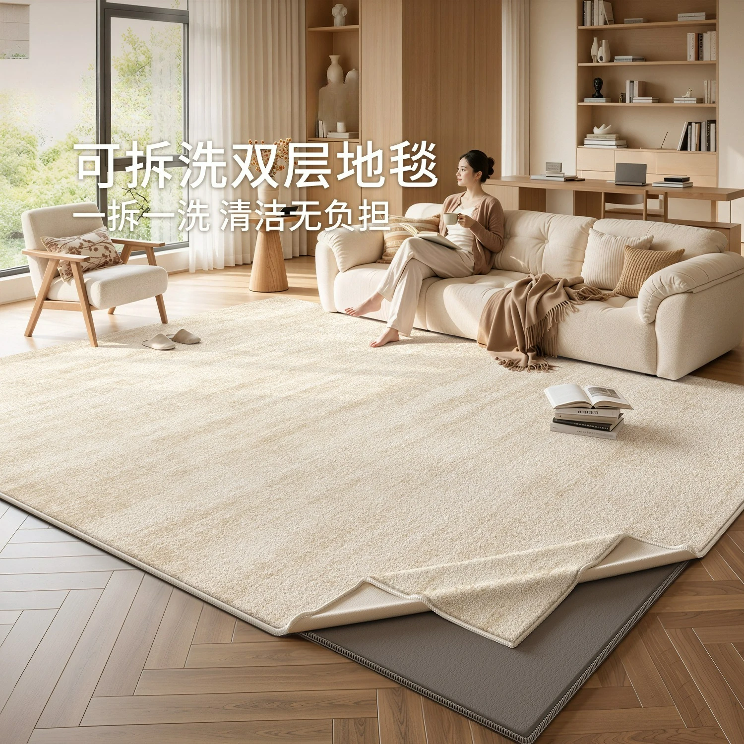 Cream wind removable and washable carpet living room 2026 new advanced double-layer removable washable household floor mat