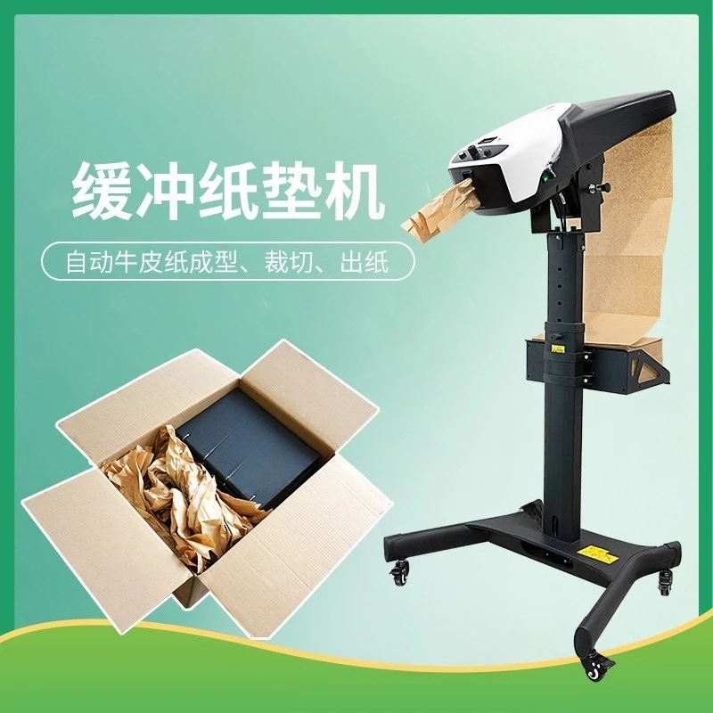 Automatic kraft paper cushioning paper pad machine, carton gift box packaging anti-drop filling paper
