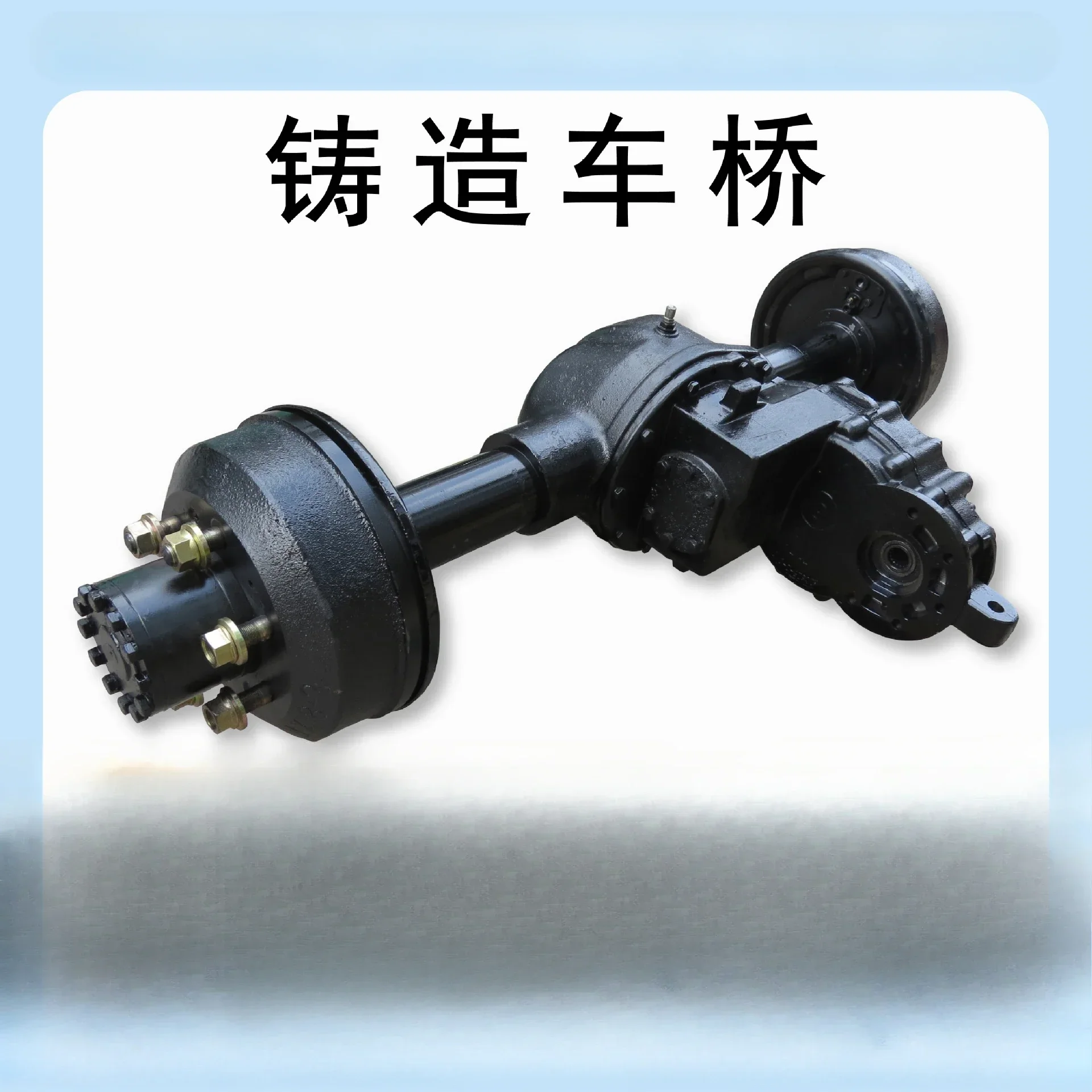 Truck load casting front axle rear axle electric four-wheeler modification accessories