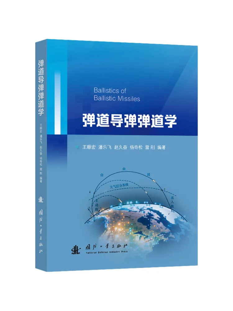 Book-Winshare Ballistics Of Ballistic Missiles