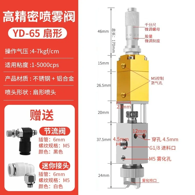 2026NEW High Frequency Coating Atomization Spray Valve Glue Dispensing Machine Precision Spray Accessories Automatic Spray Wine