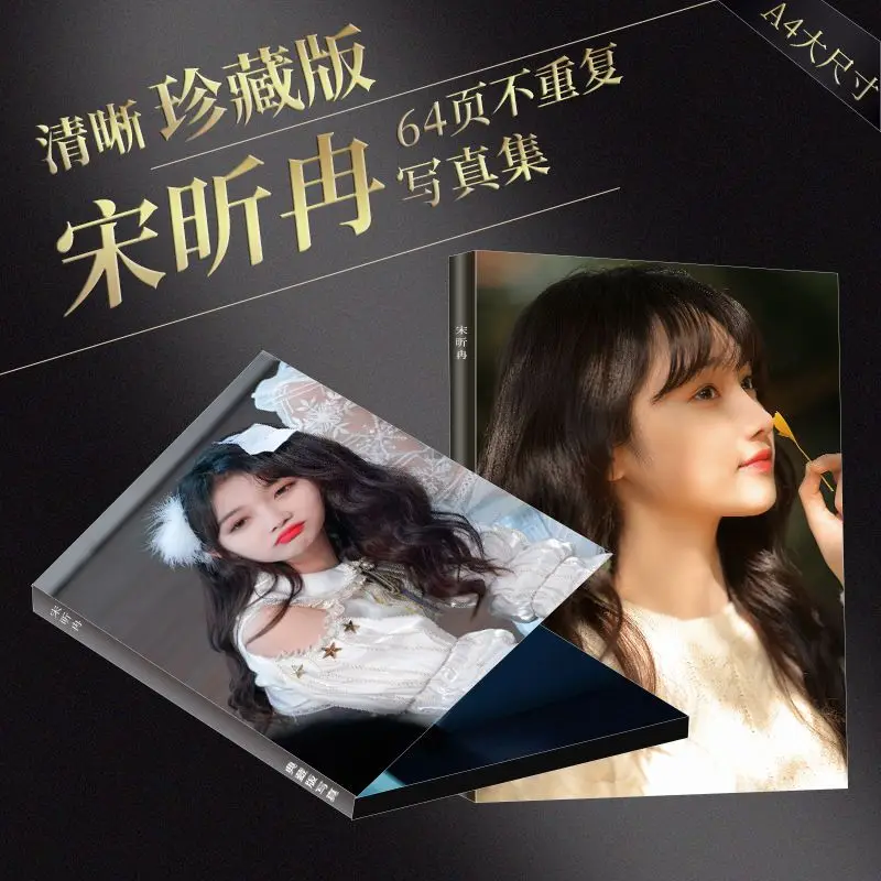 

Chinese Singer SNH48 Song Xin Ran Photo Books Picture Album Photobook Poster Book Photo Souvenirs Brochures Posters