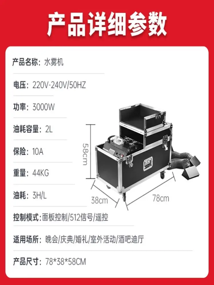 Dry ice machine floor smoke props water mist oil