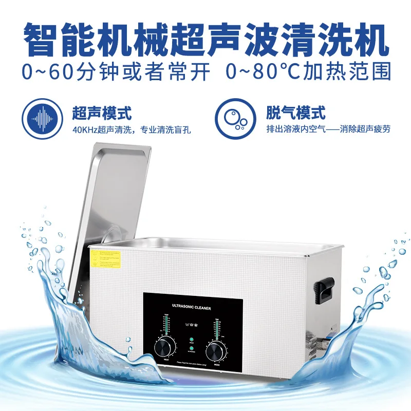 Upgraded ultrasonic cleaning machine high power hardware parts circuit board auto parts mold