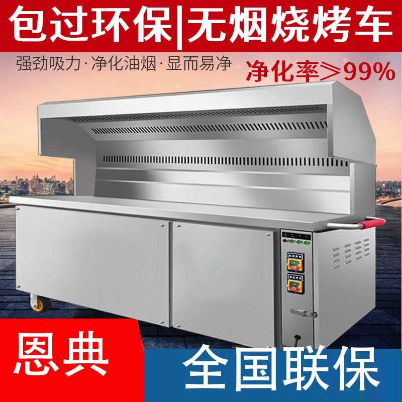 Large Smokeless Barbecue Truck Commercial Environmentally Friendly Stall Hand Push Integrated Mobile Barbecue Oven Indoor