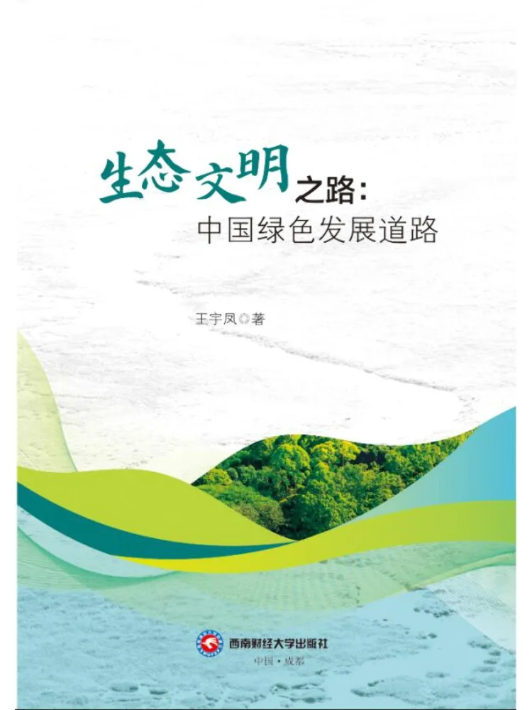Book-Winshare The Path Of Ecological Civilization China's Green Development Road
