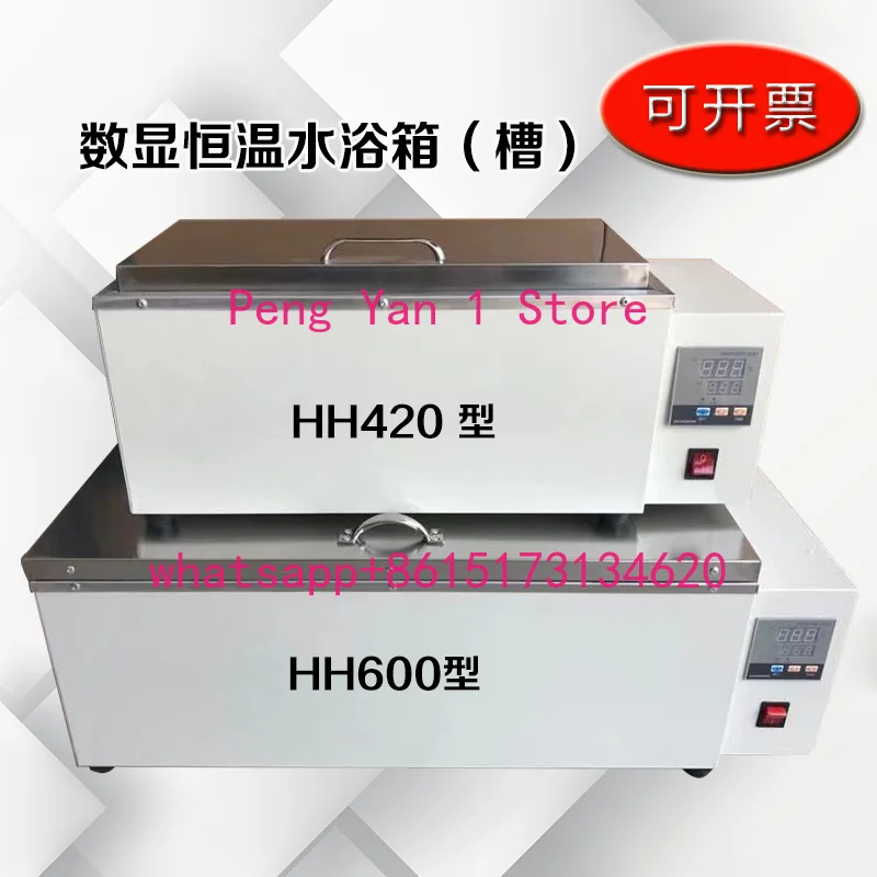 Digital display constant temperature water bath box, constant temperature sink, heating water tank HH420 HH600