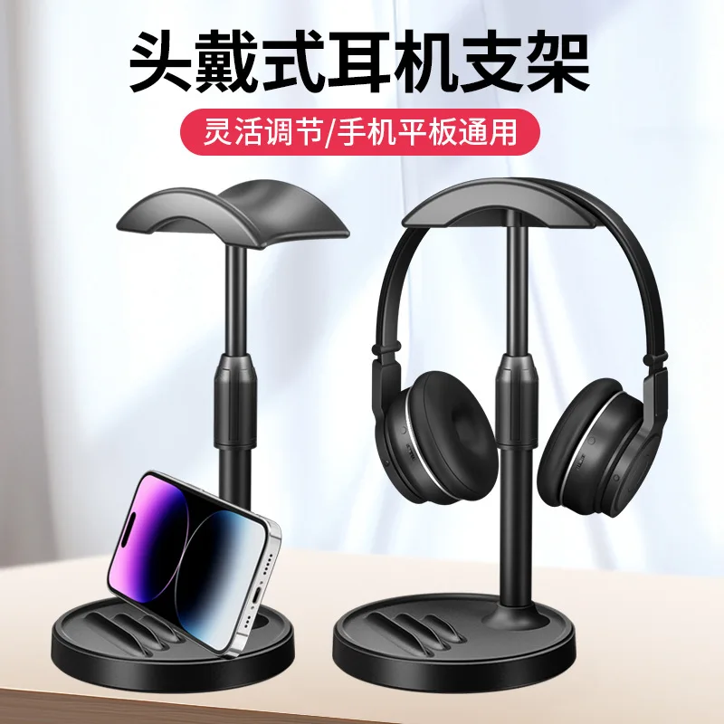 

Headphone Stand Over-Ear Headphone Storage Hanger Internet Cafe Gaming Multifunctional Headphone Rack Display Stand