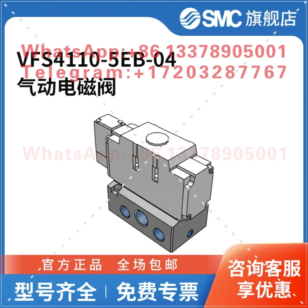 SMC VFS4000 series solenoid valve VFS4110-5EB-04 two-position five-way DC24V