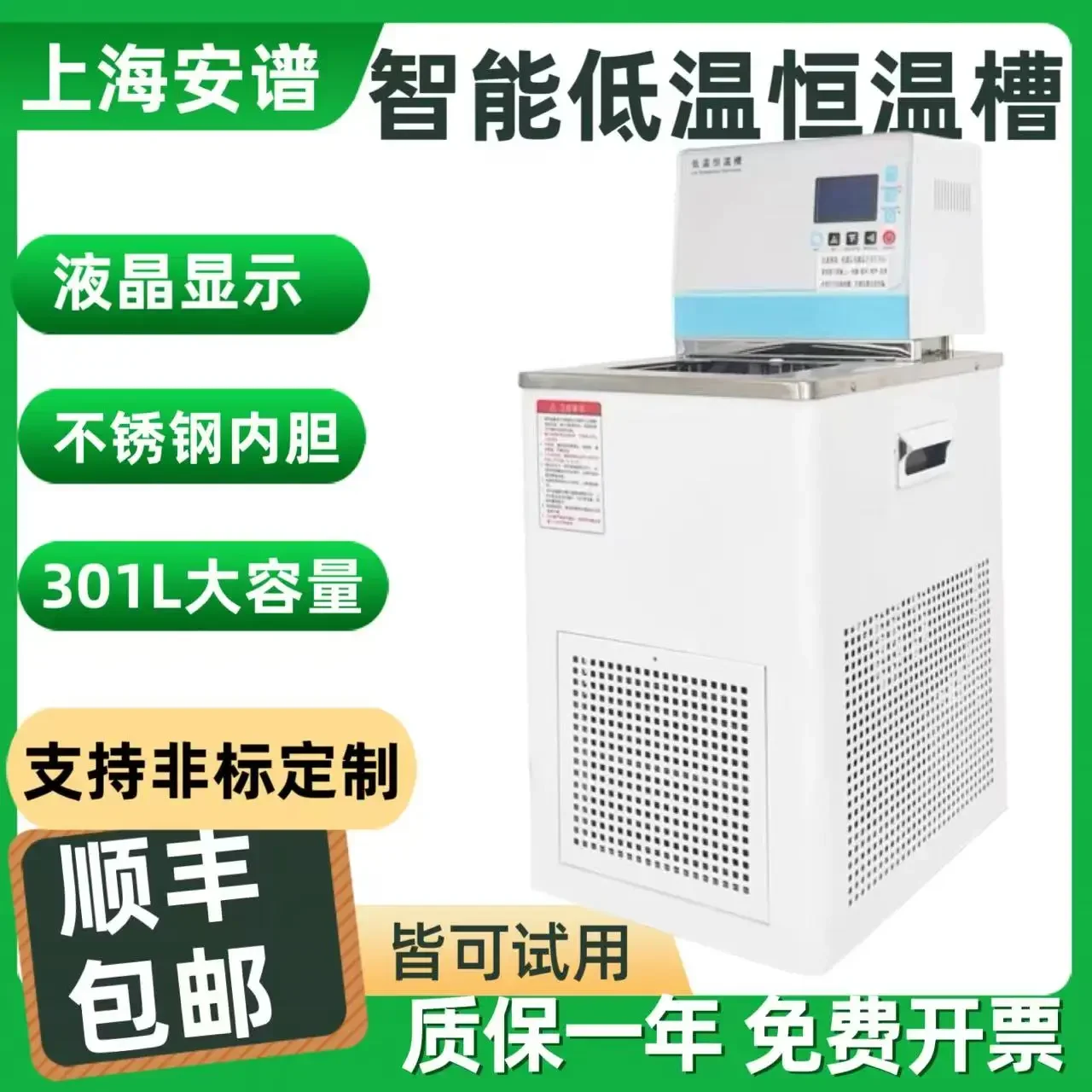 

Vertical High and Low Temperature Thermostatic Tank DC Series Stirring Internal and External Circulation Device Integrated