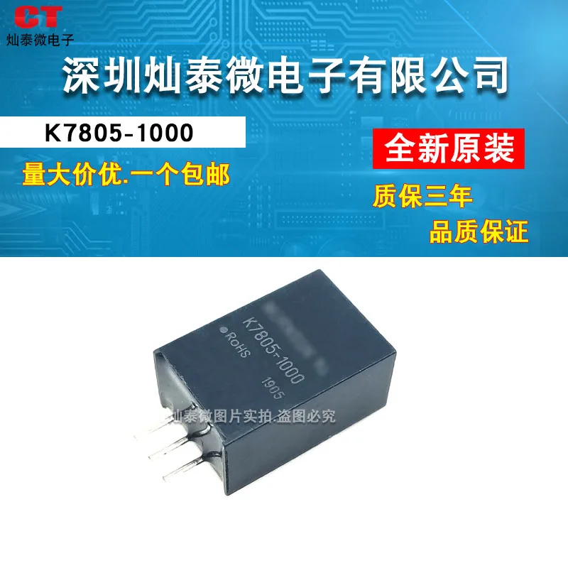 

Бесплатная доставка K7805-1000R3DC-DC8-36V5V1AK7805-1000 10 шт.