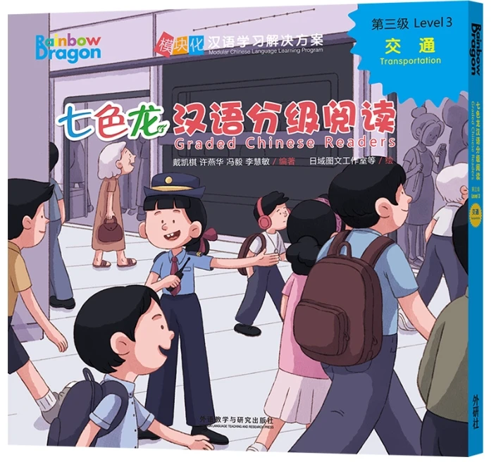 Rainbow Dragon Graded Chinese Readers Level 3: Traffic