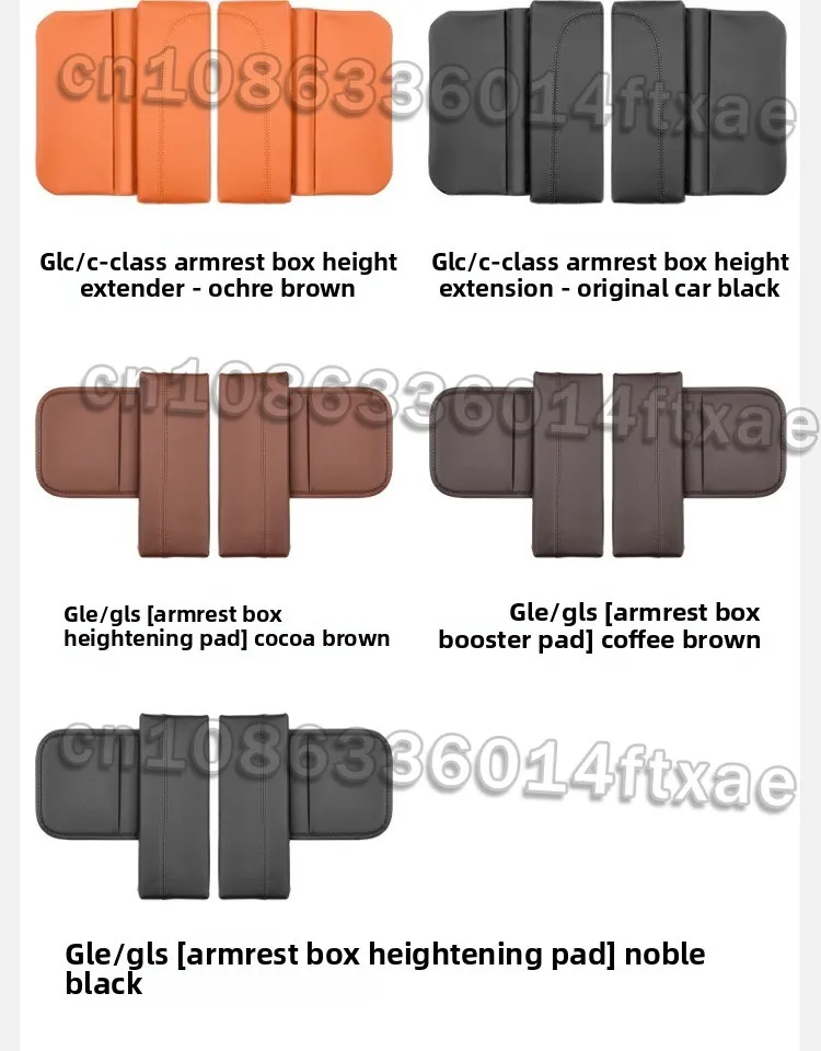 Suitable for Mercedes-Benz E-ClassC-Class GLC GLE GLSarmrest box booster pad central protective pad armrest box protective cover 6