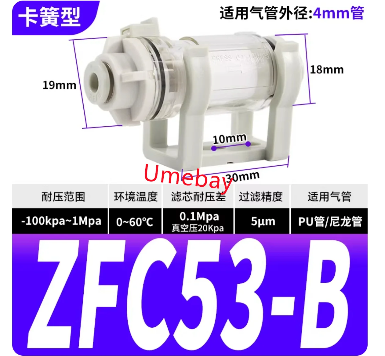 10 pieces, ZFC pneumatic vacuum filter [snap spring type],   ZFC53-B   ZFC54-B   ZFC74-B   ZFC75-B   ZFC76-B   ZFC77-B
