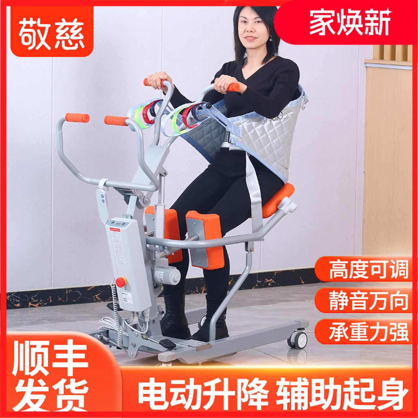 كبار السن المعانقة رفع كهربائي رفع شلل التمريض المنزل بمساعدة النقل الدائم #3