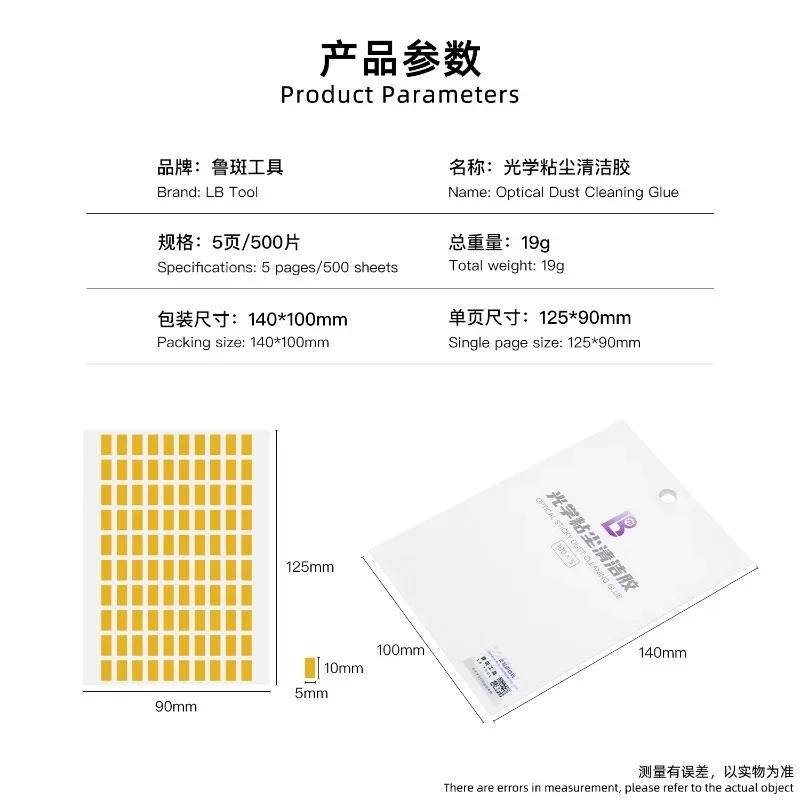 루반 소프트 젤 광학 클리닝 글루 500개 부품에 부드러운 강력한 먼지 제거 잔여물 없음 카메라 수리용