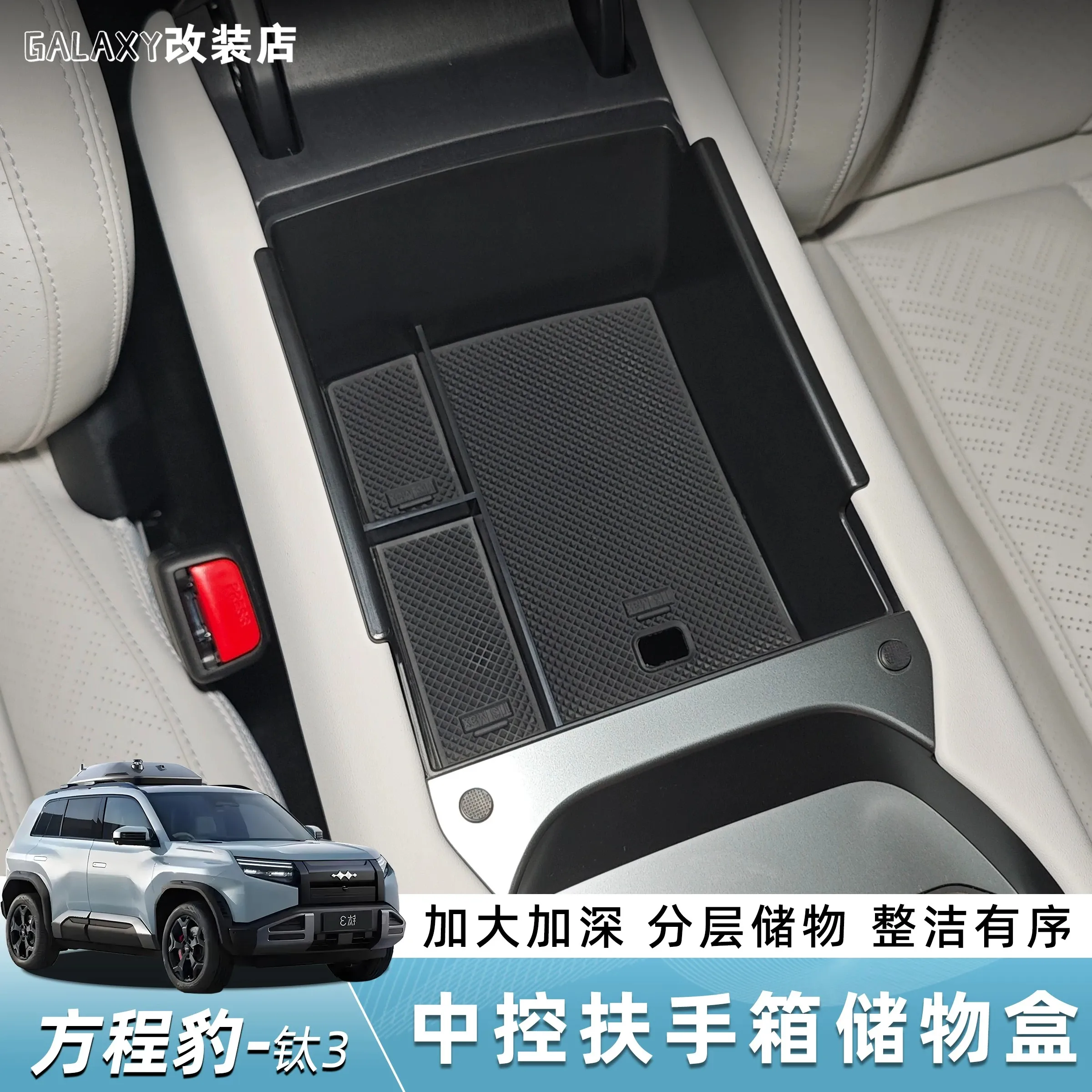 pour-byd-leopard3-titanium-3-ti3-2025-2026-boite-de-rangement-pour-accoudoir-central-lhd-plateau-organisateur-de-console-en-abs-modification-interieure-de-voiture