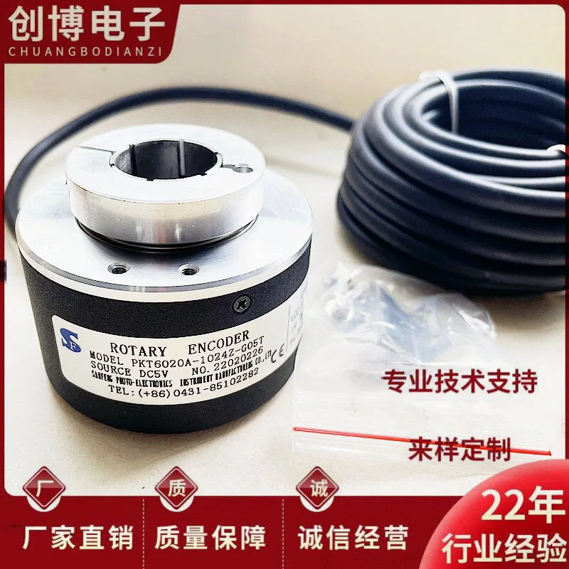 Changchun Sanfeng PKT6020A-1024Z-G05T CNC machine tool photoelectric rotary encoder