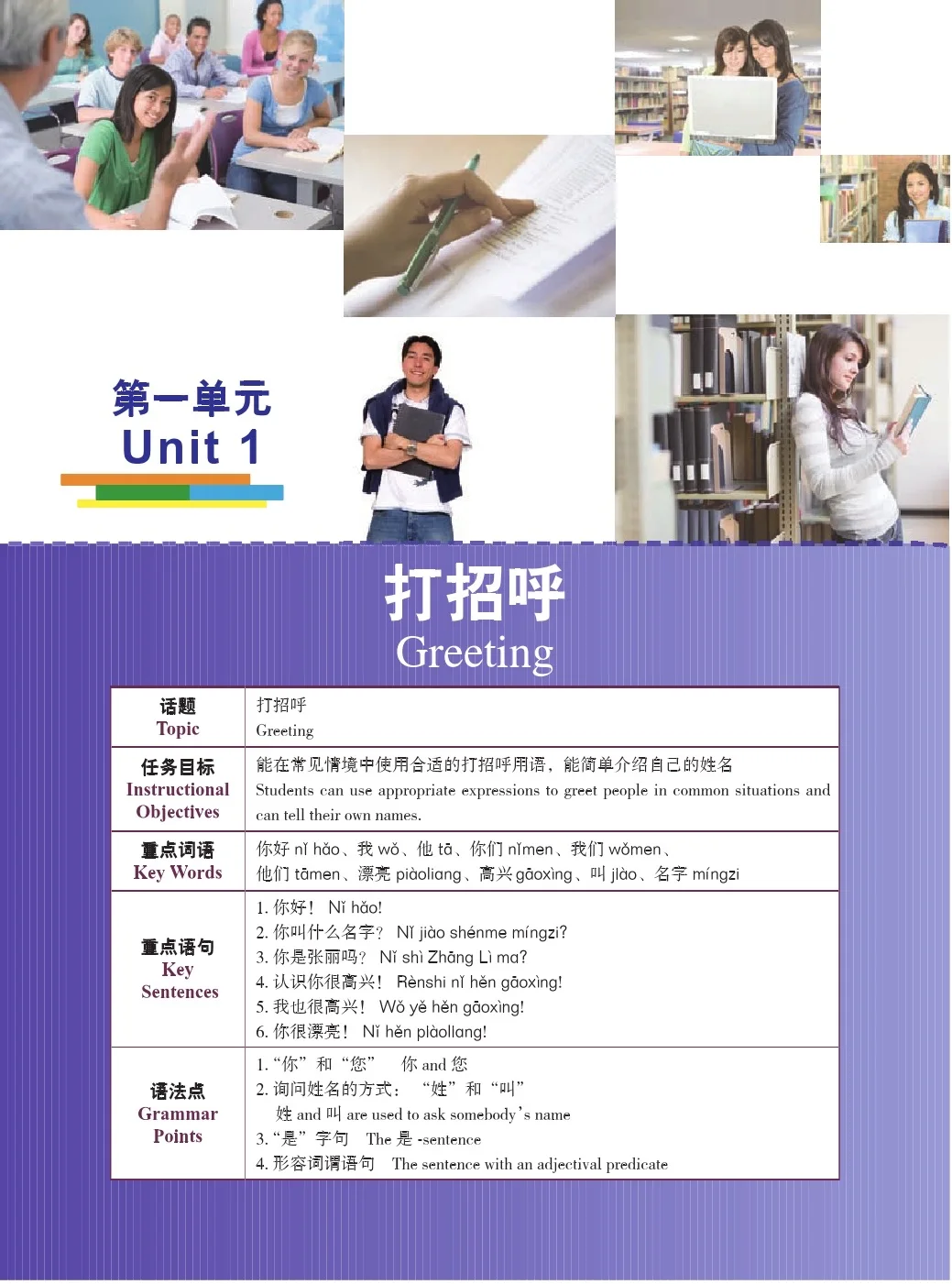 (6 books) New Target Chinese Spoken Language Beginner Chinese Course for Zero Start Learners