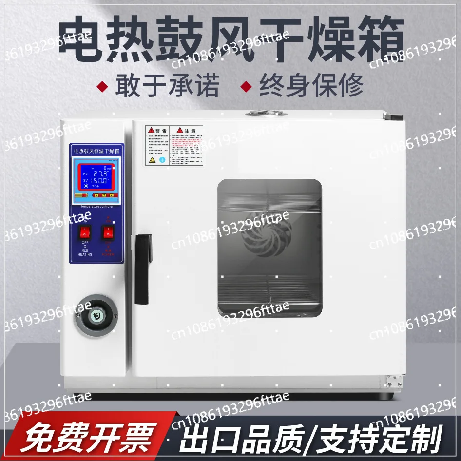 Electric Constant Temperature Blast Drying Oven Heating Small High Temperature Oven Laboratory Industrial Medical