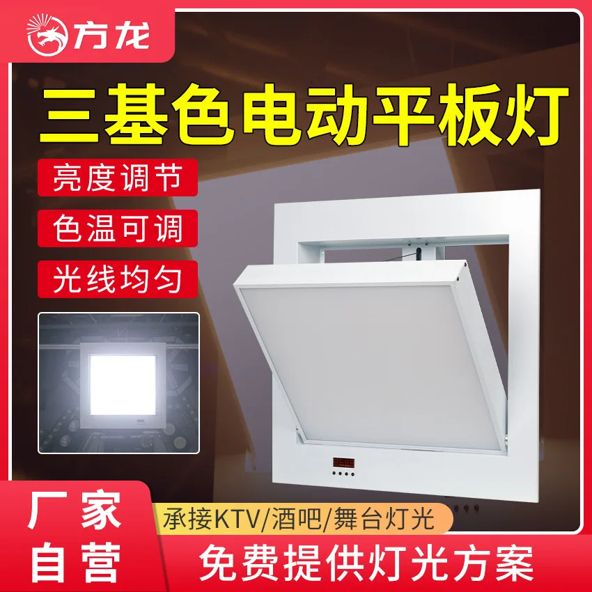 رفع كهربائي ثلاثة ضوء سطحي ذو ألوان أساسية 200 وات مدمج لقاعة المحاضرات وغرفة الاجتماعات ضوء لوحة LED