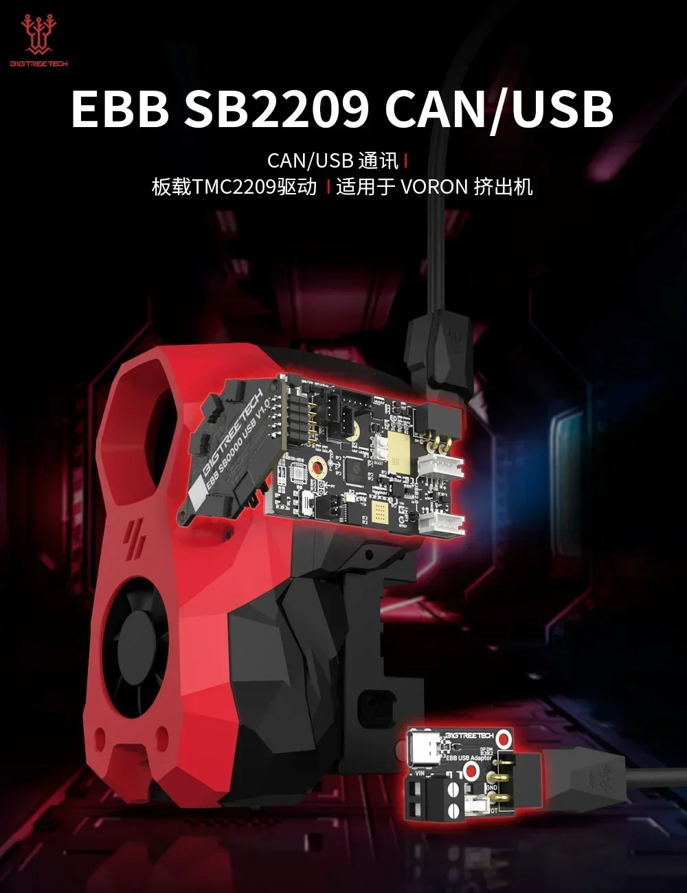 BIGTREETECH EBB SB 2240/2209CAN VORON Stealthburner