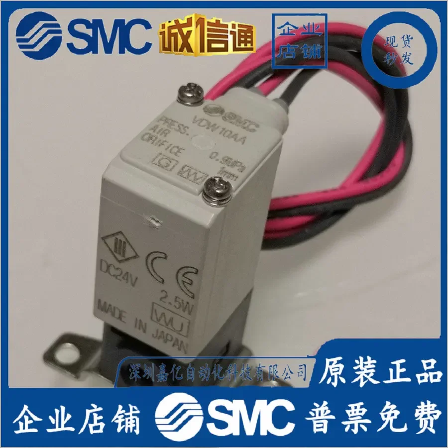 2026年-日本smc純正小型直動式ソレノイドバルブ-vdw10aa-偽物の場合10倍返金、即納可能！